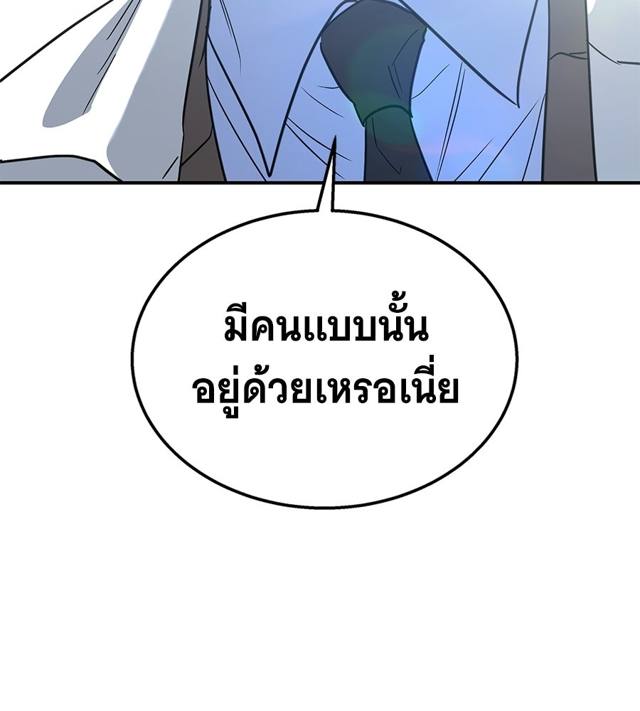 ถึกทนแทงก์แรงก์ C - หน้า 63