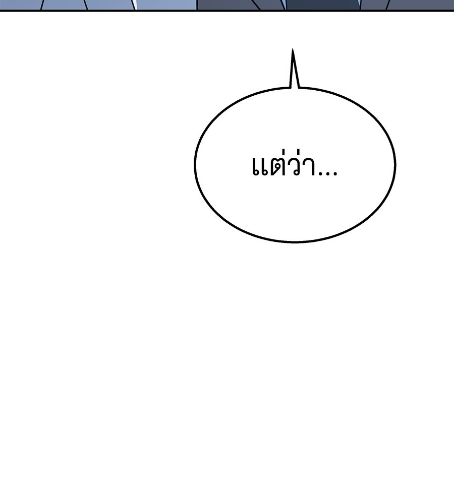 ถึกทนแทงก์แรงก์ C - หน้า 66