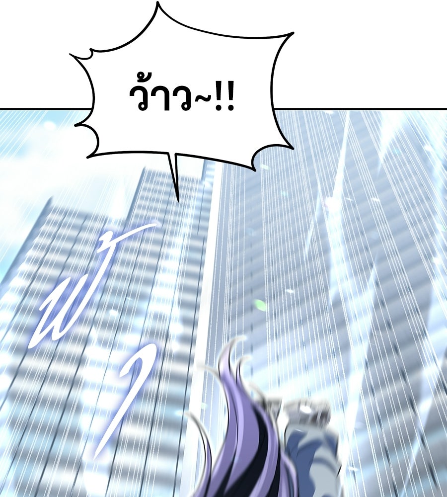 ถึกทนแทงก์แรงก์ C - หน้า 67