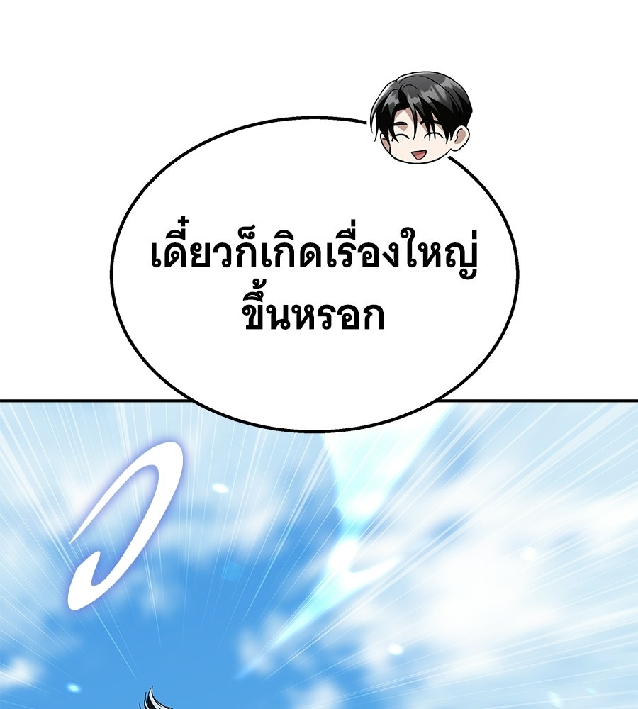 ถึกทนแทงก์แรงก์ C - หน้า 72