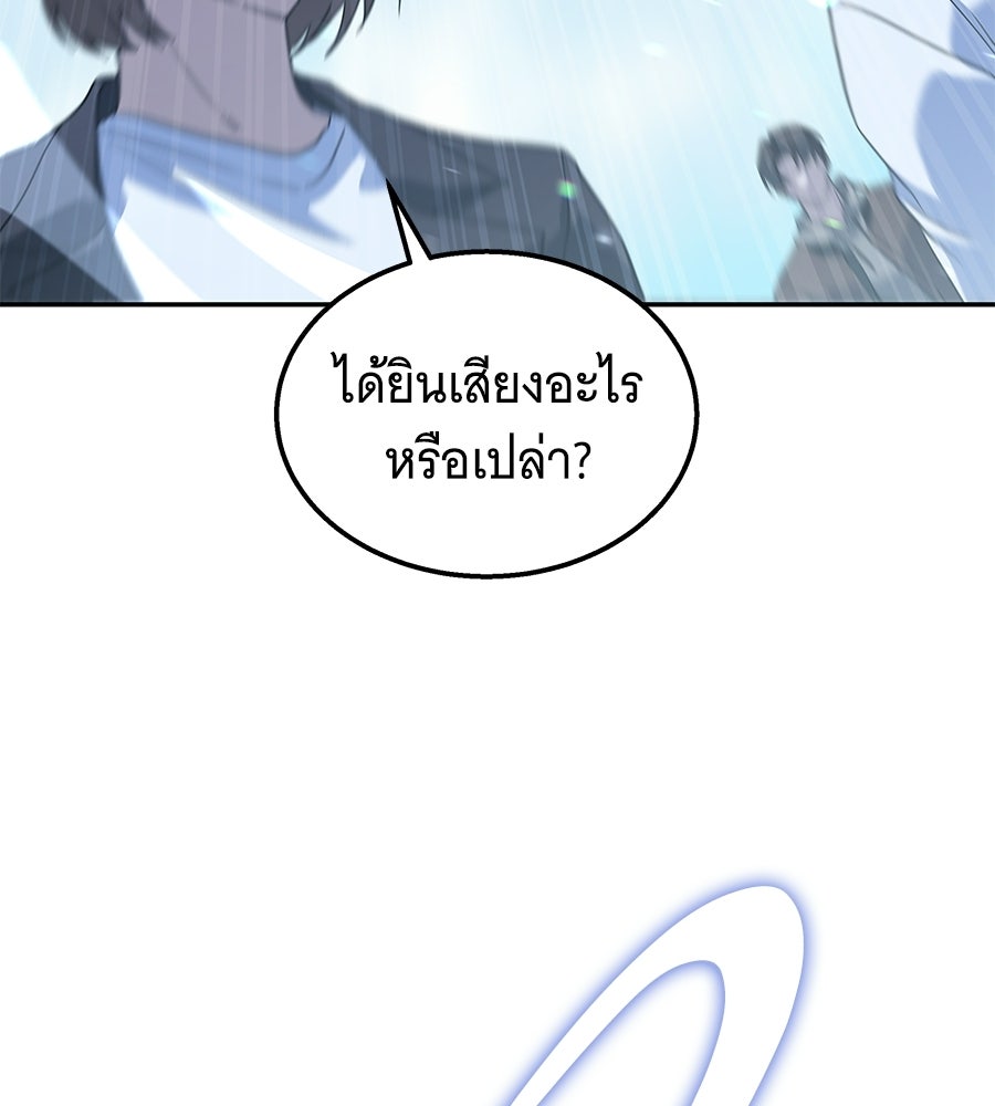 ถึกทนแทงก์แรงก์ C - หน้า 74