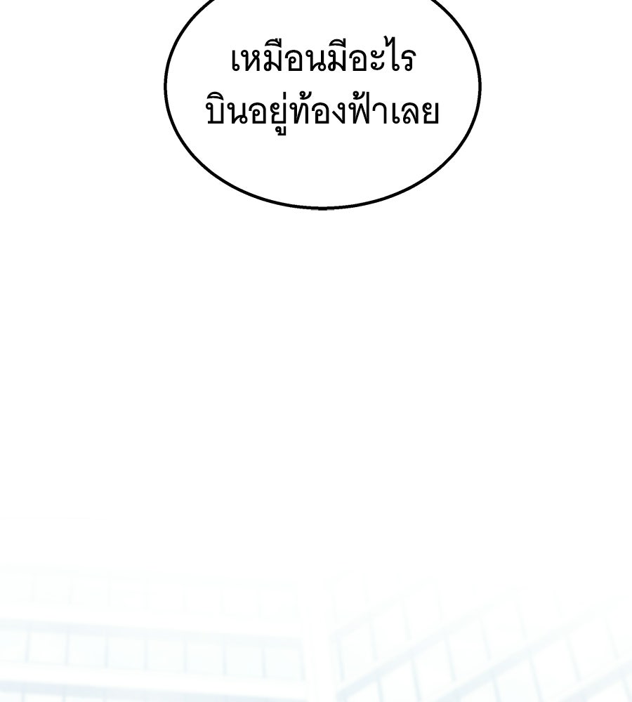 ถึกทนแทงก์แรงก์ C - หน้า 76