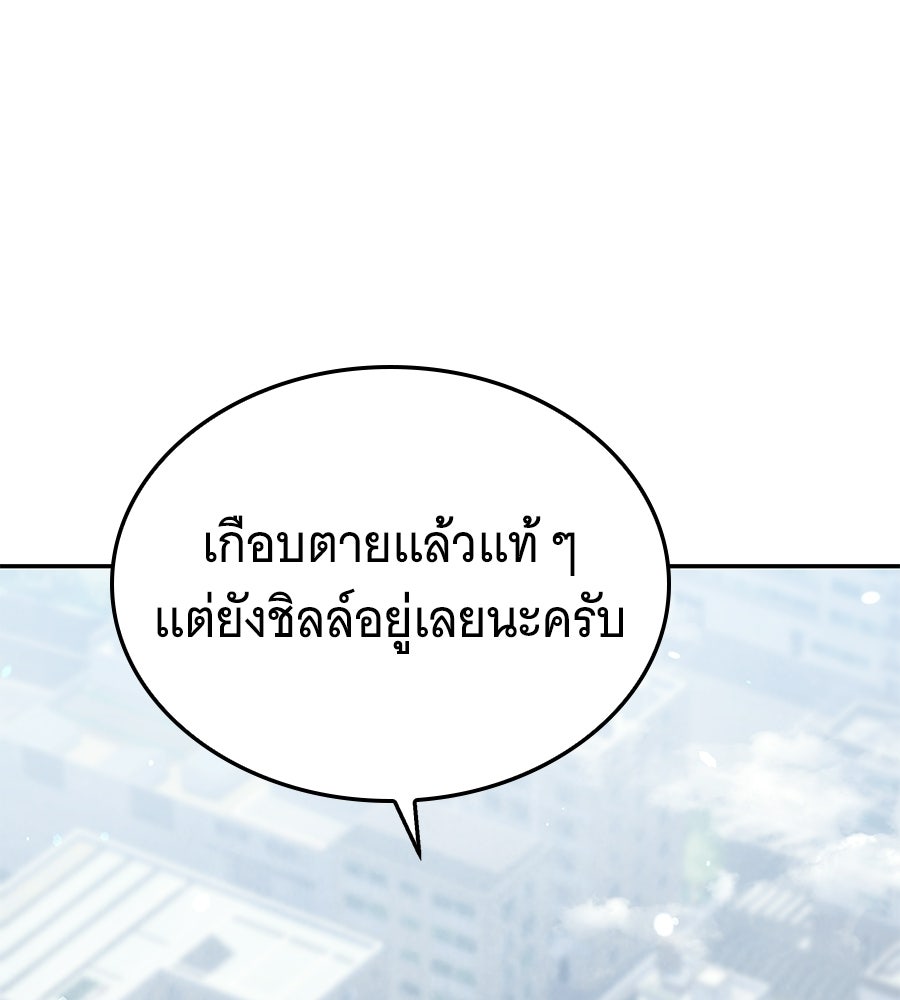 ถึกทนแทงก์แรงก์ C - หน้า 84