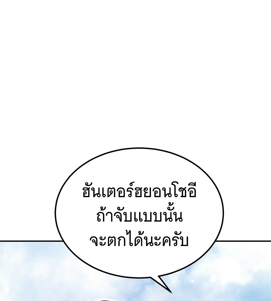 ถึกทนแทงก์แรงก์ C - หน้า 91