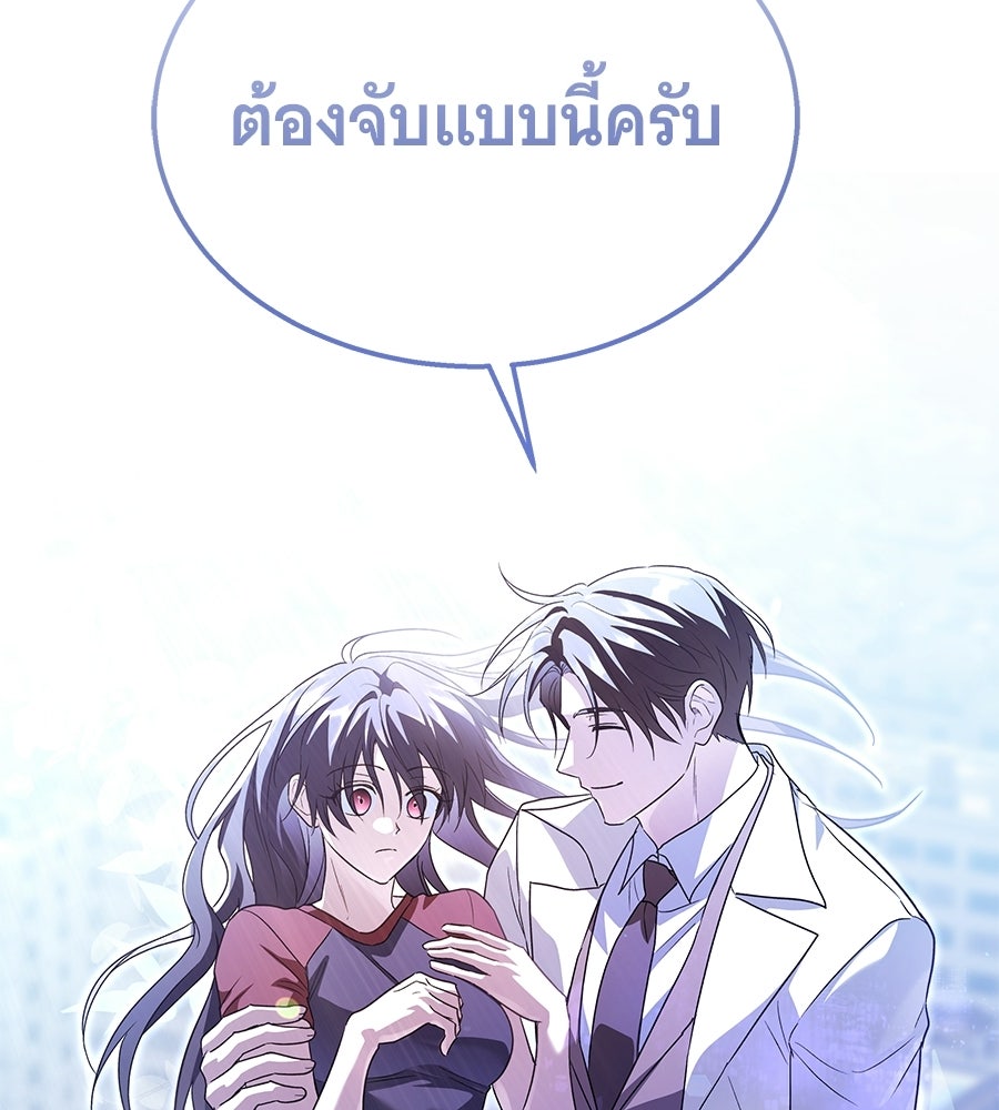 ถึกทนแทงก์แรงก์ C - หน้า 95