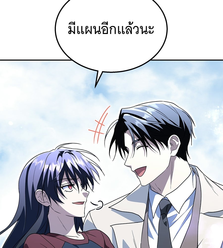 ถึกทนแทงก์แรงก์ C - หน้า 98