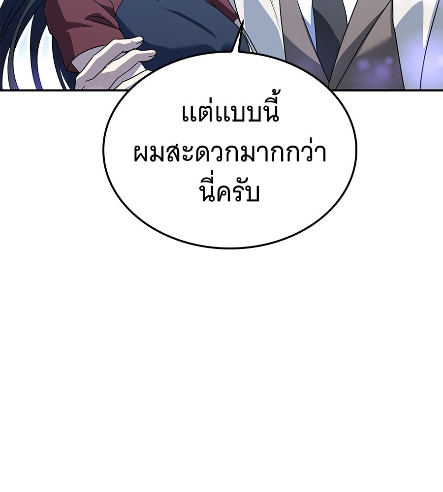 ถึกทนแทงก์แรงก์ C - หน้า 99