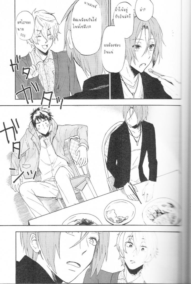 ความลับของผมกับโซสึเกะ [Chumimin (Tsutsumi Tsumimi)] Sosuke to Boku no Himitsu - หน้า 10
