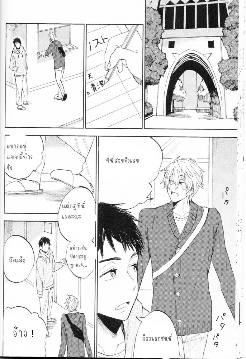 ความลับของผมกับโซสึเกะ [Chumimin (Tsutsumi Tsumimi)] Sosuke to Boku no Himitsu - หน้า 19