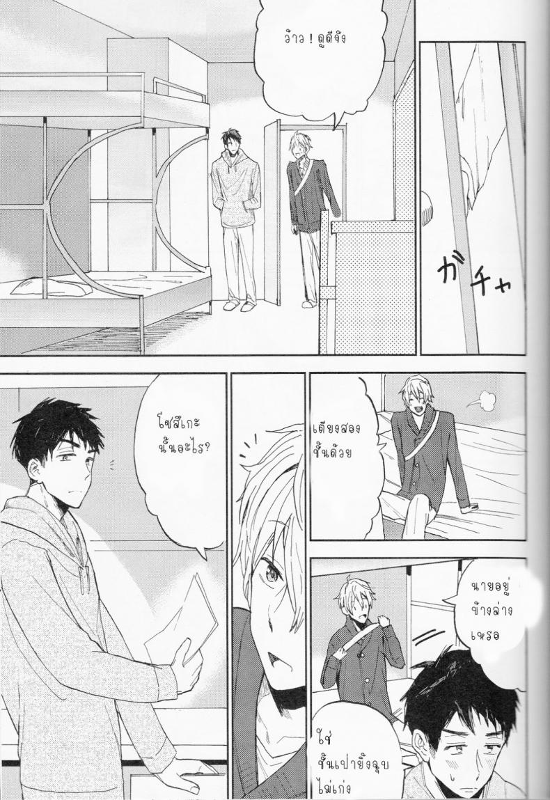 ความลับของผมกับโซสึเกะ [Chumimin (Tsutsumi Tsumimi)] Sosuke to Boku no Himitsu - หน้า 20