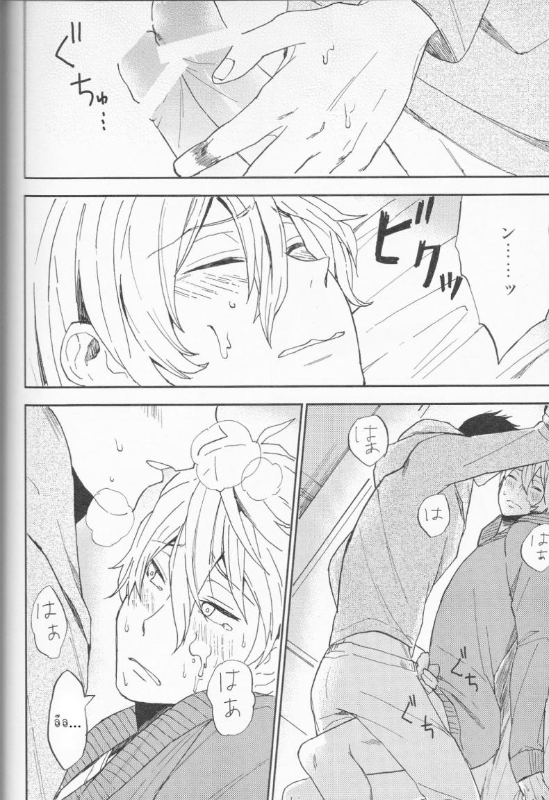ความลับของผมกับโซสึเกะ [Chumimin (Tsutsumi Tsumimi)] Sosuke to Boku no Himitsu - หน้า 39