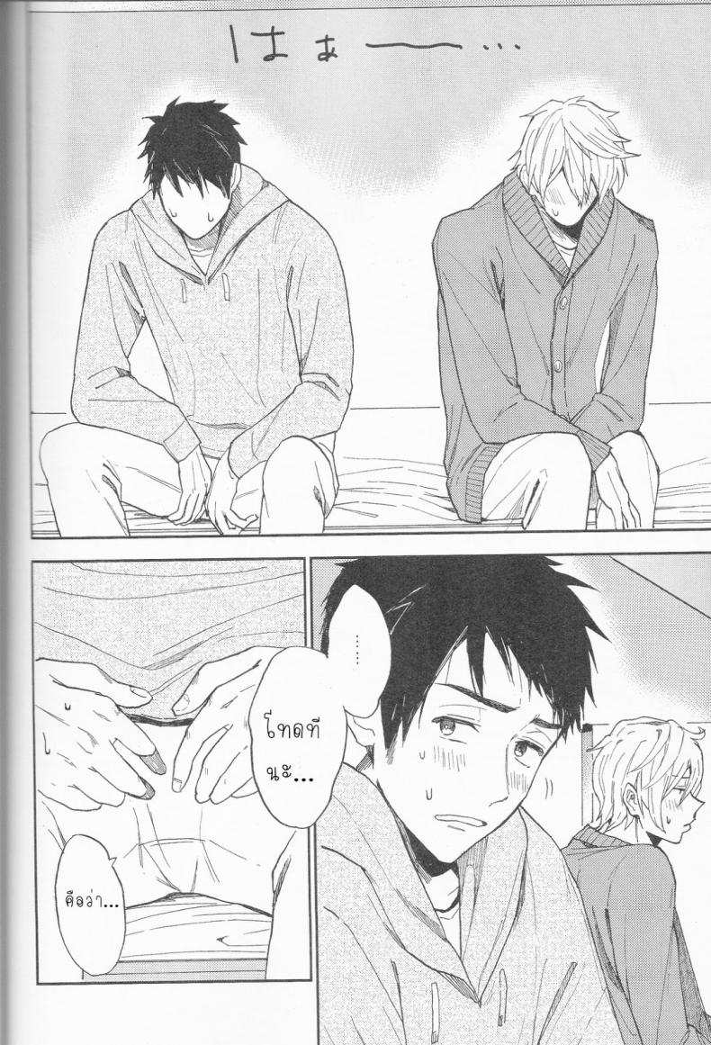 ความลับของผมกับโซสึเกะ [Chumimin (Tsutsumi Tsumimi)] Sosuke to Boku no Himitsu - หน้า 43