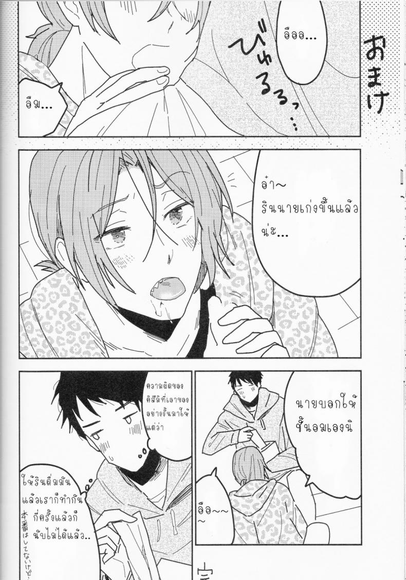 ความลับของผมกับโซสึเกะ [Chumimin (Tsutsumi Tsumimi)] Sosuke to Boku no Himitsu - หน้า 48