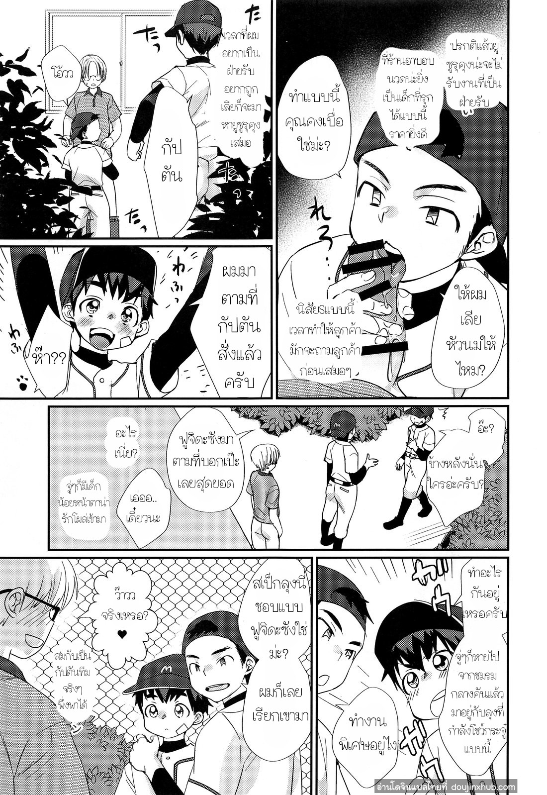 อาบอบนวดสไตล์โชตะ [Tanakana (Tanaka Natsumi)] Tokumori! Shota Fuuzoku Saizensen - หน้า 16