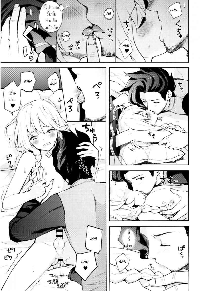 เซ็กส์เท่านั้นคือทางออก (SUPER25) [Candy Paddle (Nemu Nemu)] ooo Shinai to Derarenai Heya (Grand Blue Fantasy) - หน้า 12