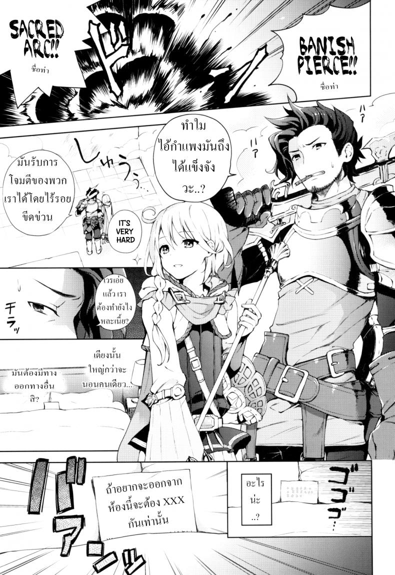 เซ็กส์เท่านั้นคือทางออก (SUPER25) [Candy Paddle (Nemu Nemu)] ooo Shinai to Derarenai Heya (Grand Blue Fantasy) - หน้า 2