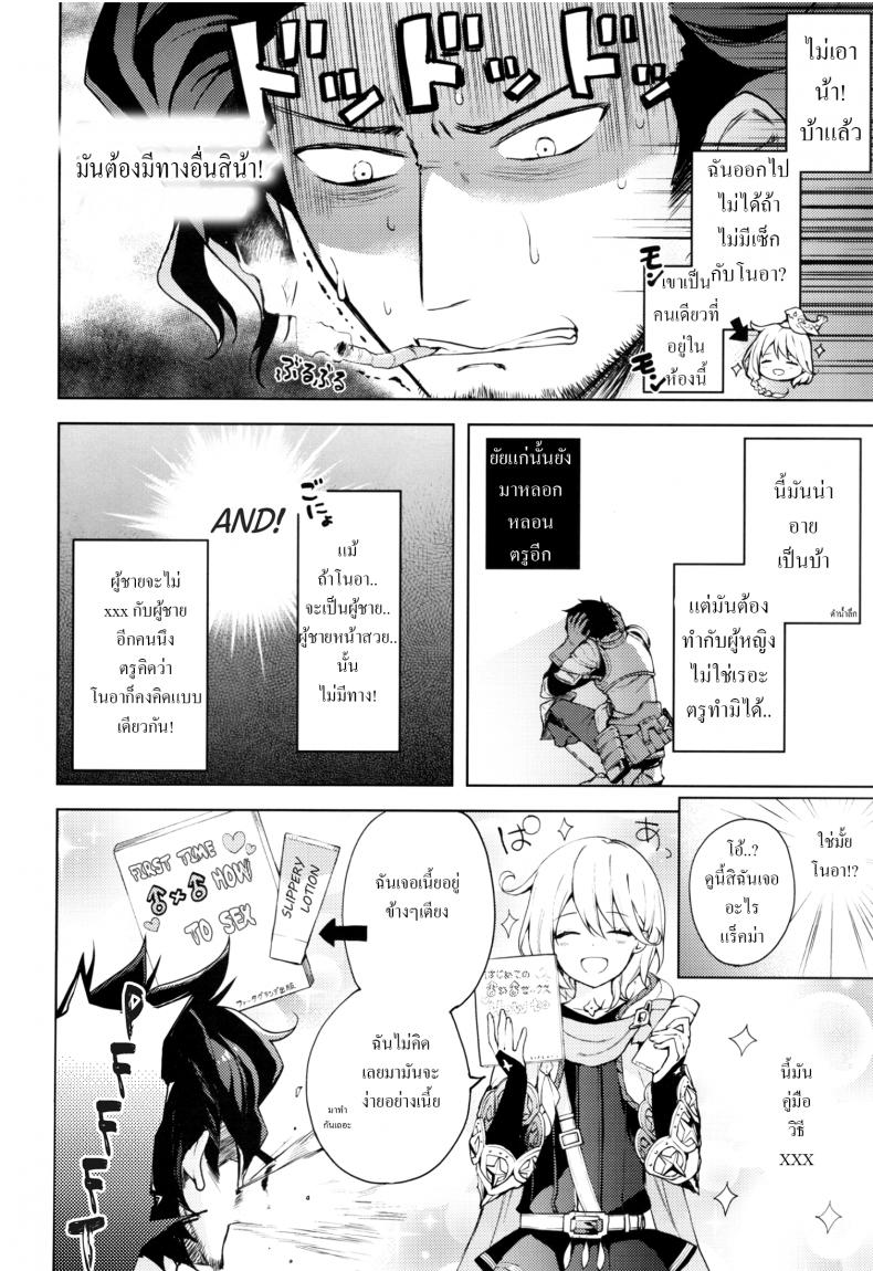 เซ็กส์เท่านั้นคือทางออก (SUPER25) [Candy Paddle (Nemu Nemu)] ooo Shinai to Derarenai Heya (Grand Blue Fantasy) - หน้า 3