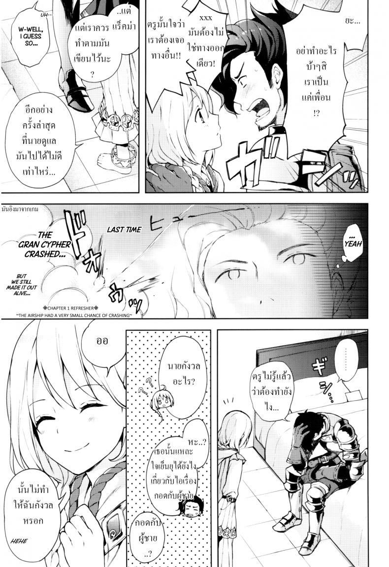 เซ็กส์เท่านั้นคือทางออก (SUPER25) [Candy Paddle (Nemu Nemu)] ooo Shinai to Derarenai Heya (Grand Blue Fantasy) - หน้า 4