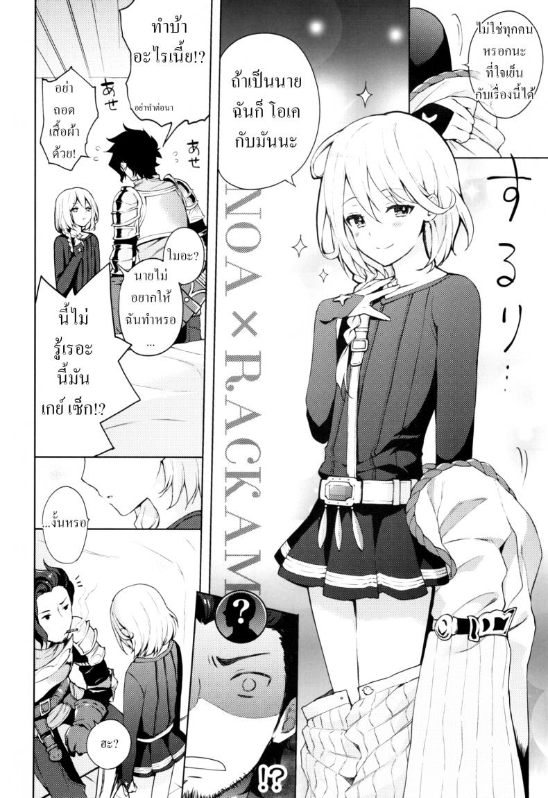เซ็กส์เท่านั้นคือทางออก (SUPER25) [Candy Paddle (Nemu Nemu)] ooo Shinai to Derarenai Heya (Grand Blue Fantasy) - หน้า 5