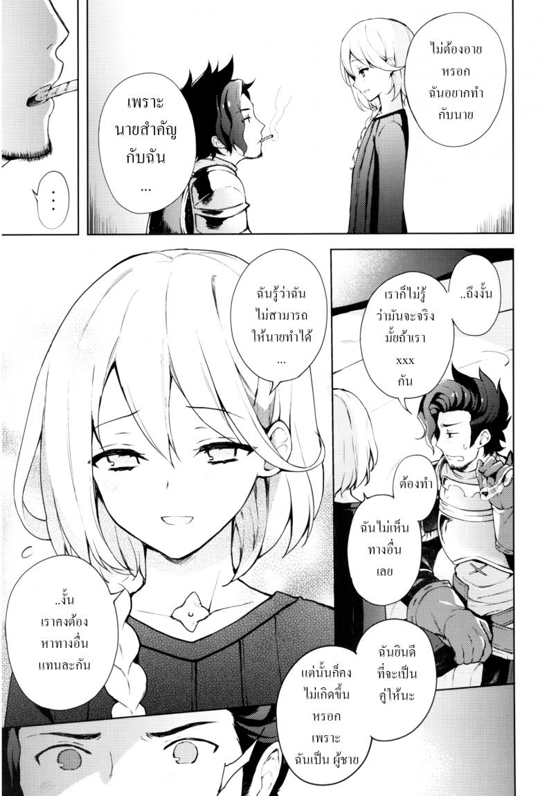 เซ็กส์เท่านั้นคือทางออก (SUPER25) [Candy Paddle (Nemu Nemu)] ooo Shinai to Derarenai Heya (Grand Blue Fantasy) - หน้า 6
