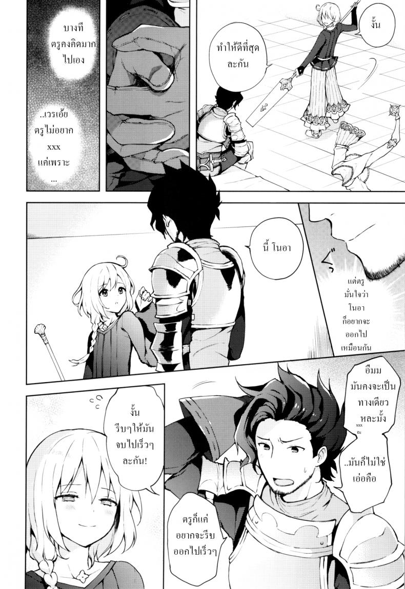 เซ็กส์เท่านั้นคือทางออก (SUPER25) [Candy Paddle (Nemu Nemu)] ooo Shinai to Derarenai Heya (Grand Blue Fantasy) - หน้า 7