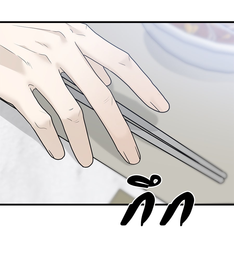 ผู้บุกรุกหัวใจ - หน้า 131