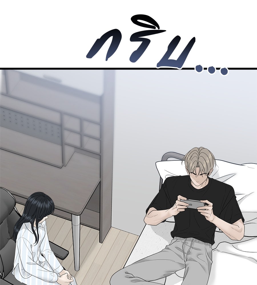ผู้บุกรุกหัวใจ - หน้า 158