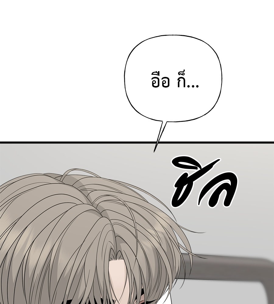 ผู้บุกรุกหัวใจ - หน้า 164