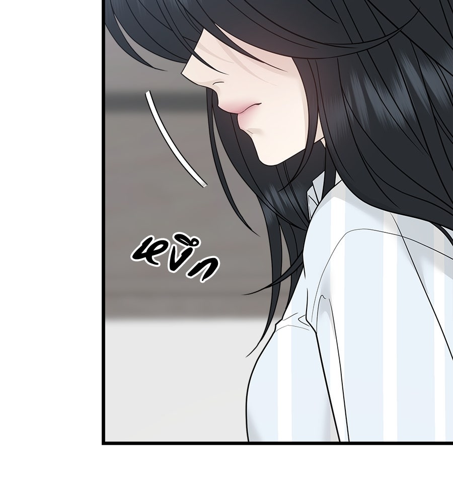 ผู้บุกรุกหัวใจ - หน้า 179