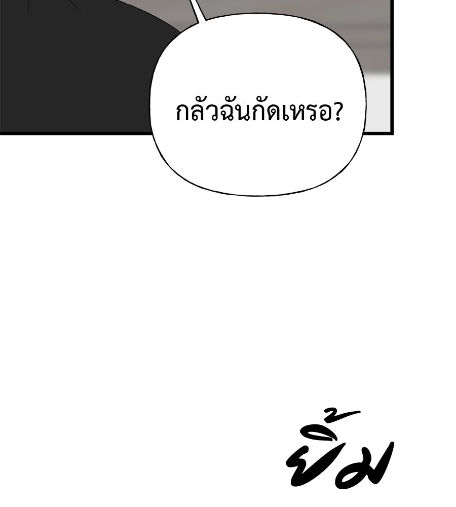 ผู้บุกรุกหัวใจ - หน้า 182