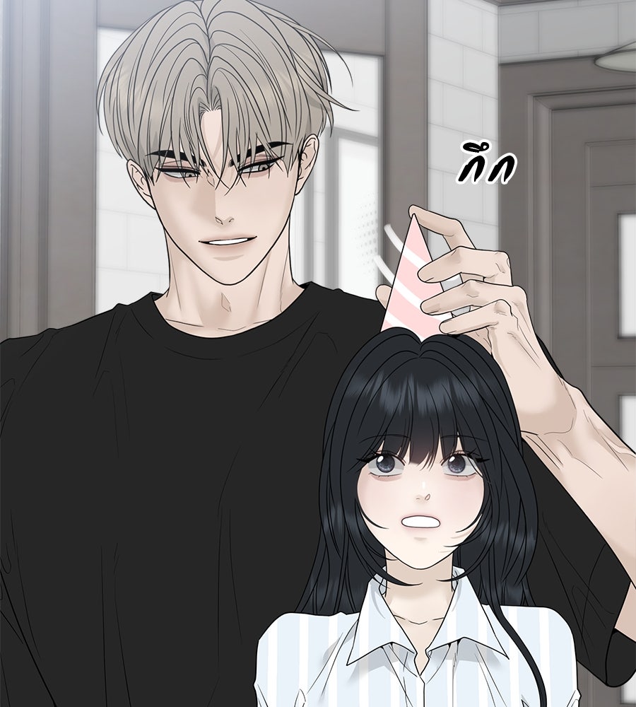 ผู้บุกรุกหัวใจ - หน้า 59