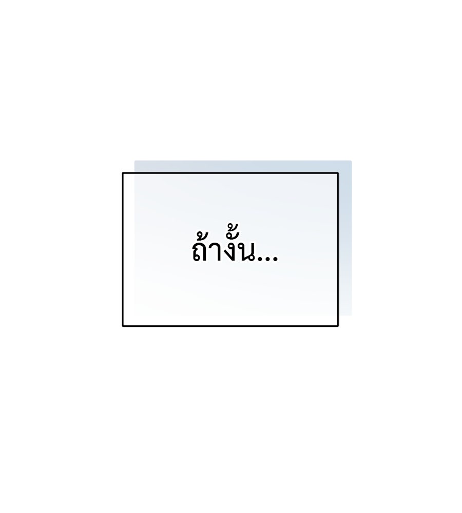 ผู้บุกรุกหัวใจ - หน้า 6