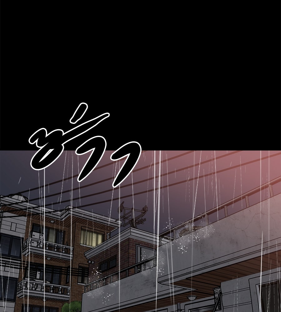 ผู้บุกรุกหัวใจ - หน้า 70