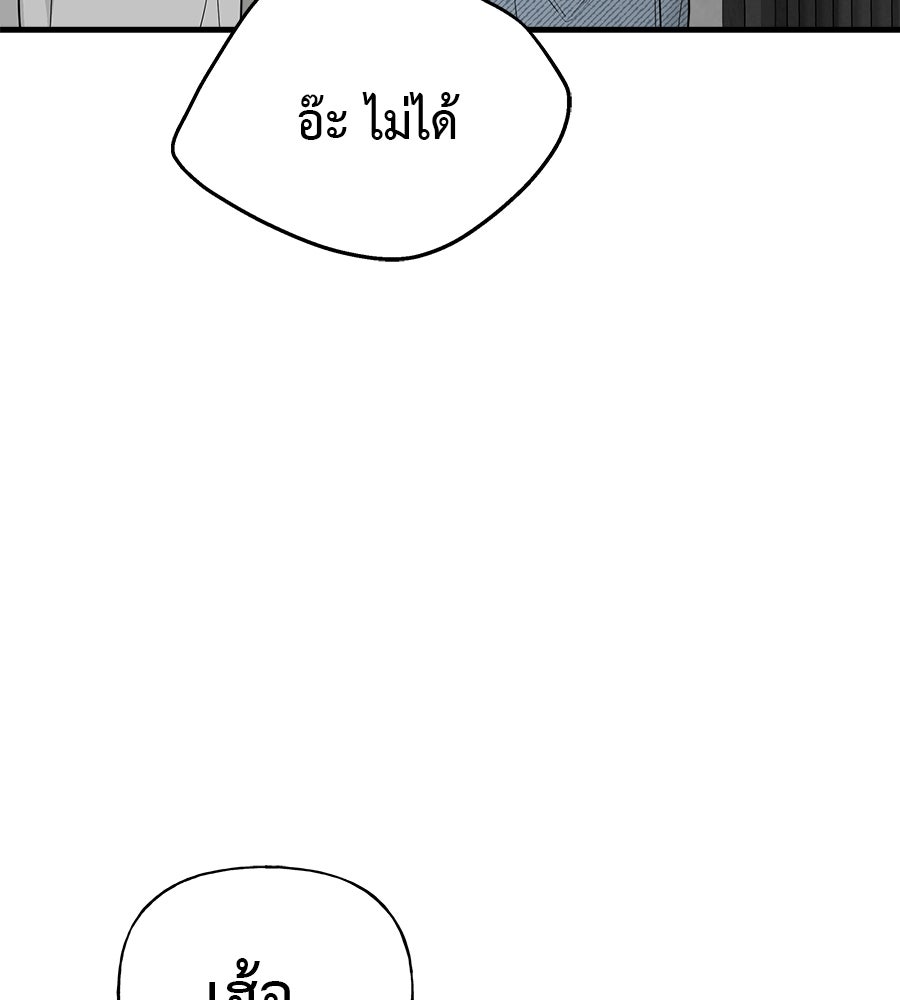 ผู้บุกรุกหัวใจ - หน้า 35
