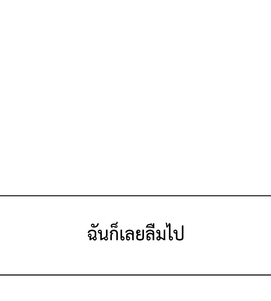 ผู้บุกรุกหัวใจ - หน้า 9