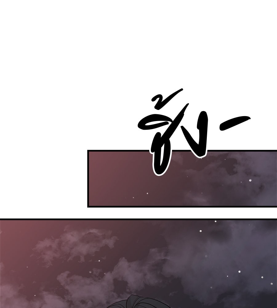 ผู้บุกรุกหัวใจ - หน้า 201
