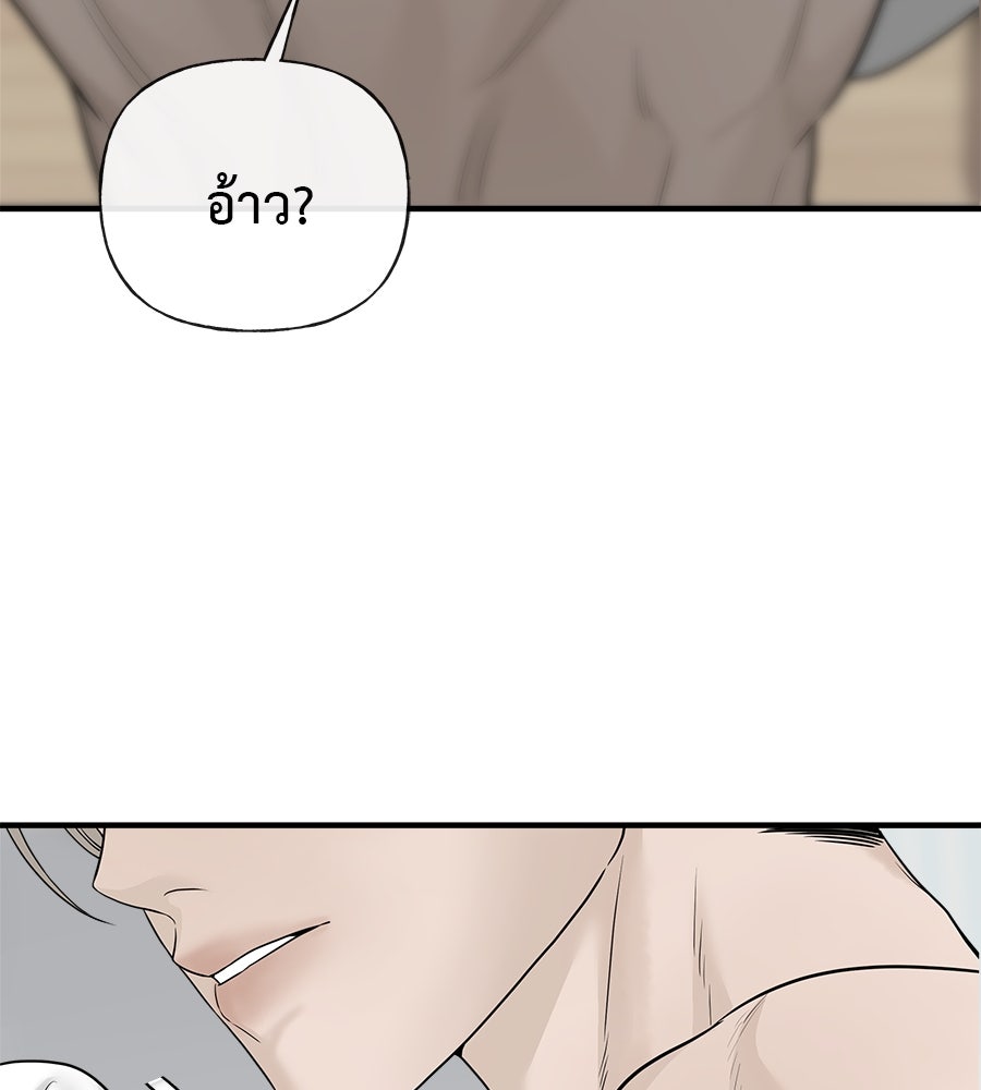 ผู้บุกรุกหัวใจ - หน้า 4