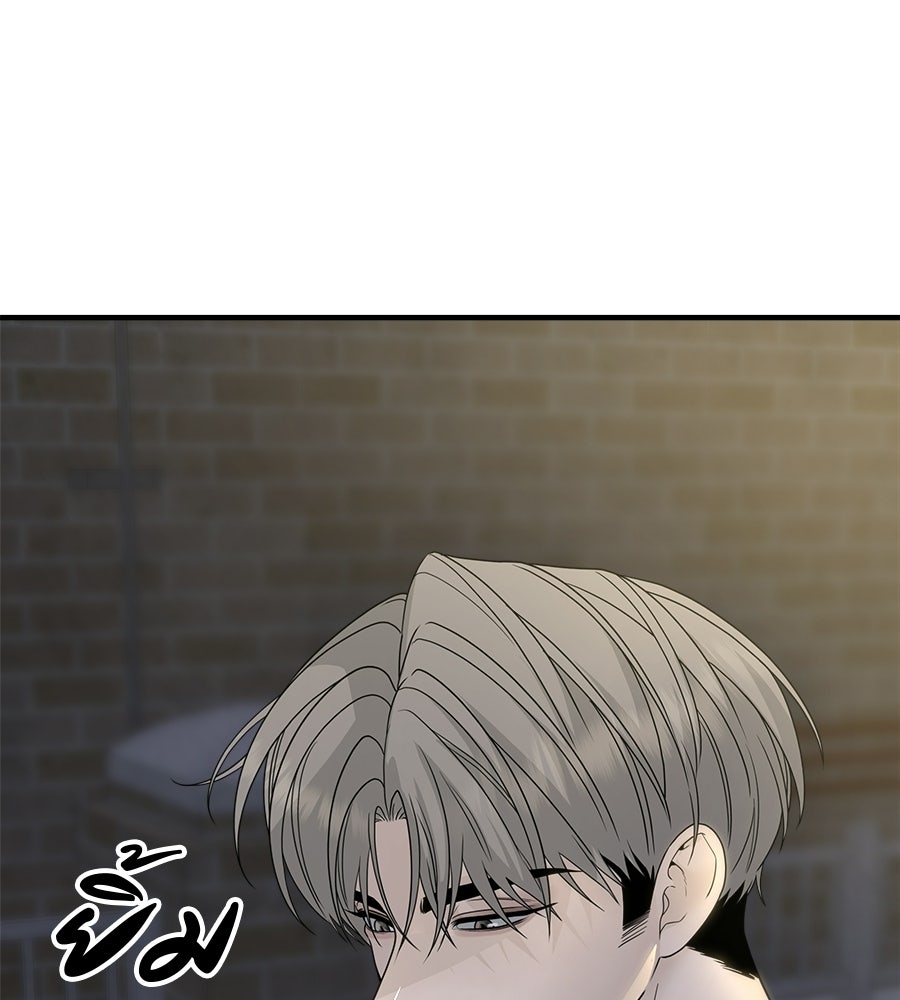 ผู้บุกรุกหัวใจ - หน้า 39