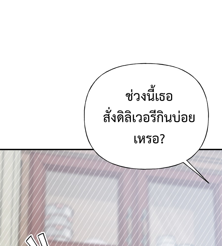 ผู้บุกรุกหัวใจ - หน้า 3