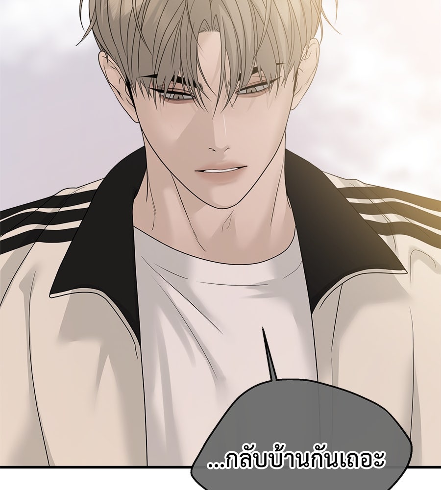 ผู้บุกรุกหัวใจ - หน้า 166