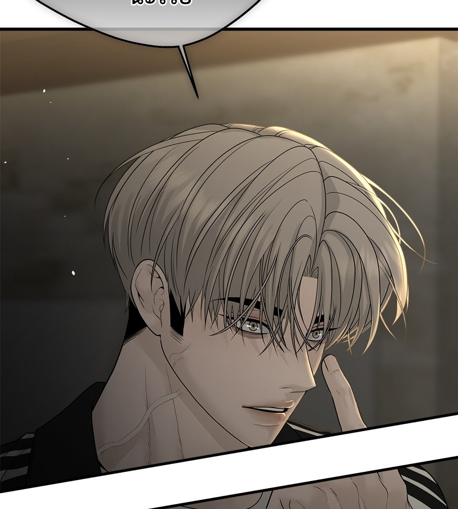 ผู้บุกรุกหัวใจ - หน้า 46