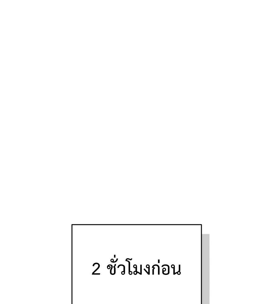 ผู้บุกรุกหัวใจ - หน้า 1