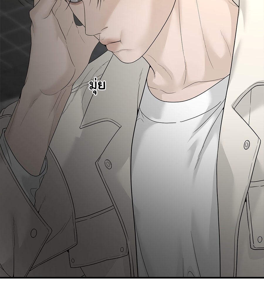 ผู้บุกรุกหัวใจ - หน้า 101