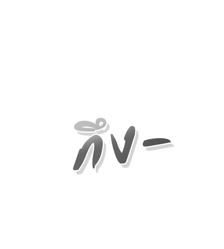 ผู้บุกรุกหัวใจ - หน้า 136