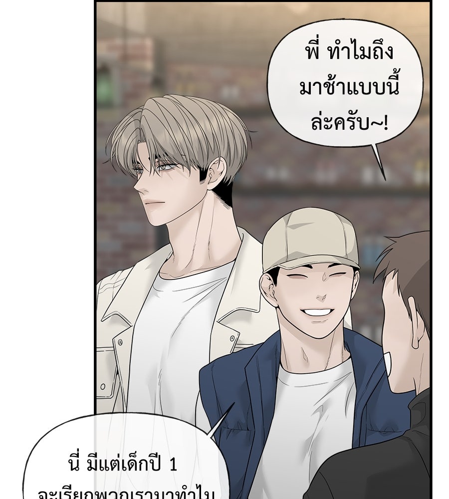 ผู้บุกรุกหัวใจ - หน้า 45