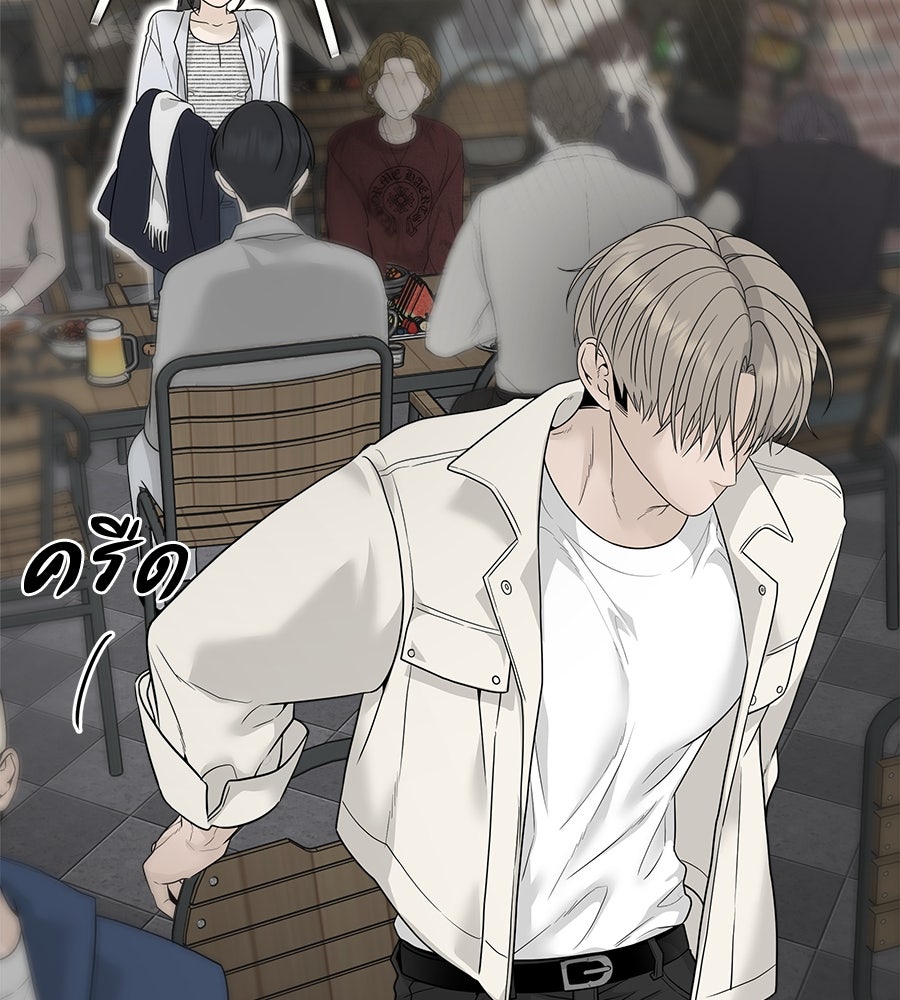 ผู้บุกรุกหัวใจ - หน้า 53