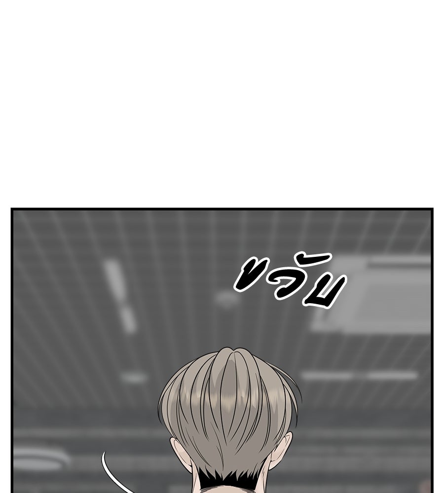 ผู้บุกรุกหัวใจ - หน้า 71