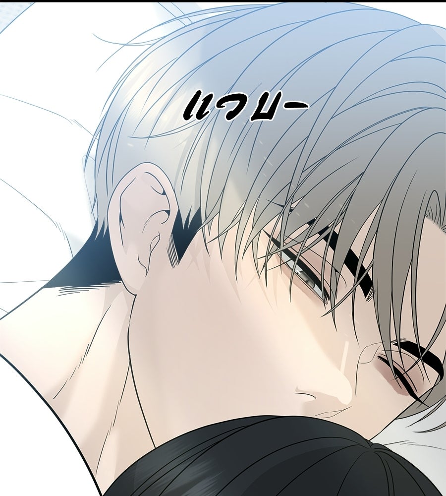 ผู้บุกรุกหัวใจ - หน้า 46