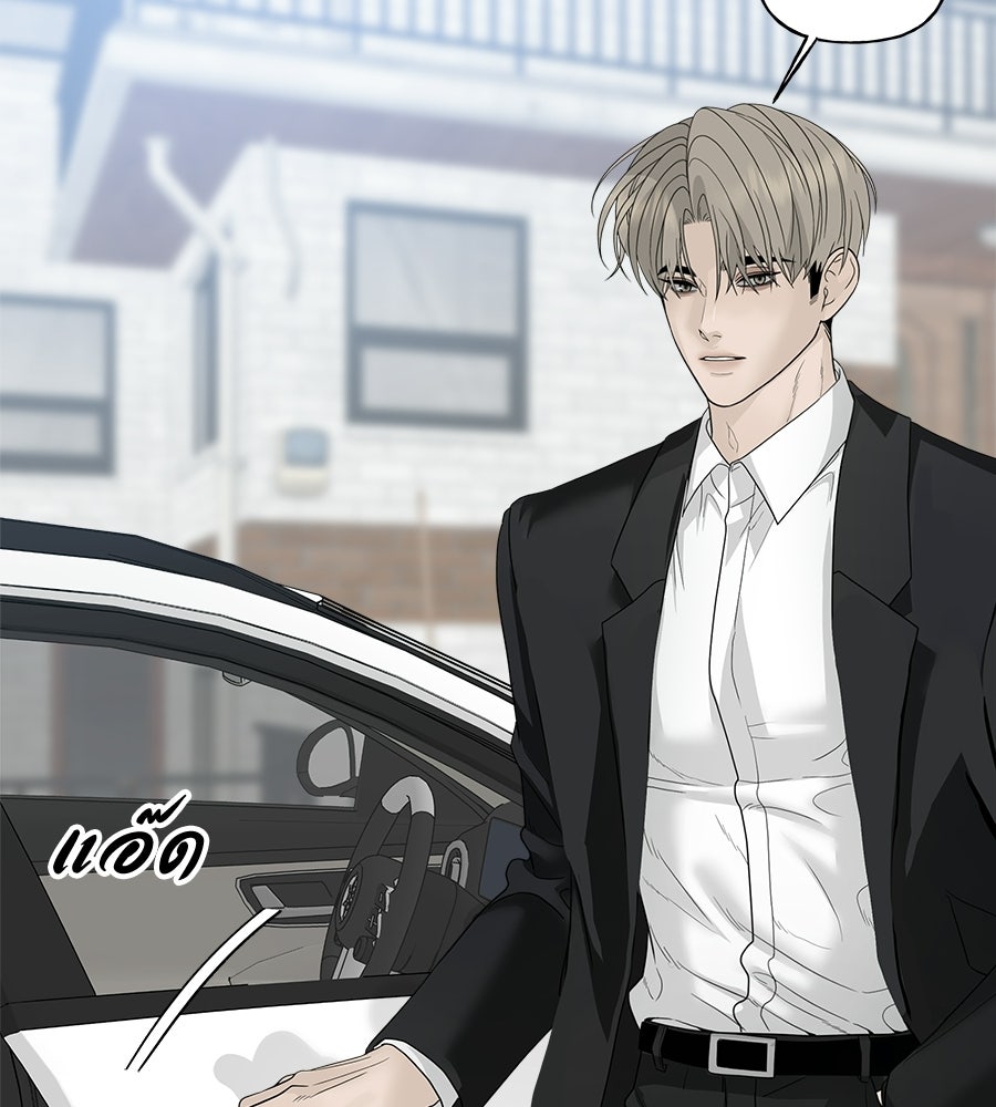 ผู้บุกรุกหัวใจ - หน้า 76