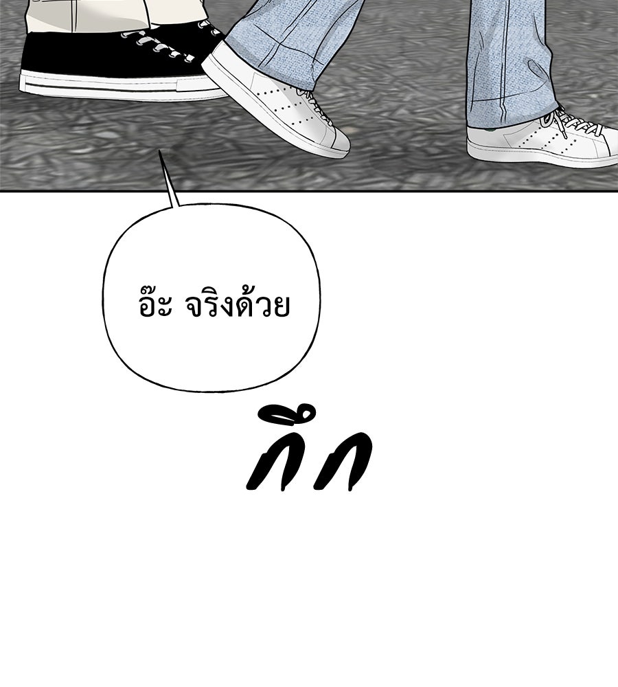 ผู้บุกรุกหัวใจ - หน้า 59